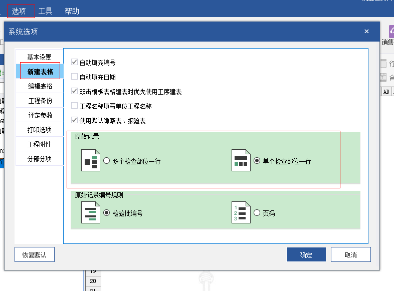 云资料原始记录名.png
