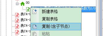 复制表格.jpg