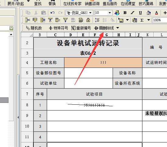 QQ截图20190521155629.jpg