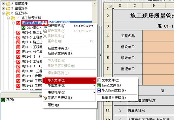 资料软件怎么导出电子表格?怎么把电子表格导