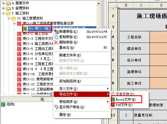 资料软件怎么导出电子表格?怎么把电子表格导