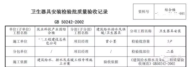 (原创)分部分项工程检验批划分方法(五)建筑给