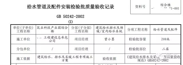 (原创)分部分项工程检验批划分方法(五)建筑给