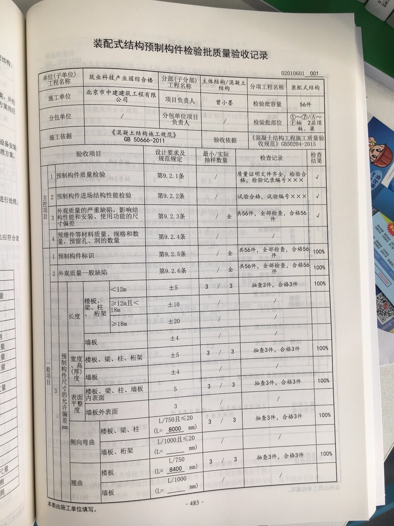 原来检验批划分、容量、抽样数量在这里!